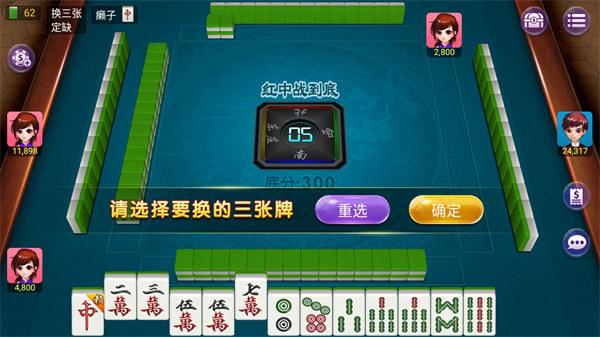 博雅麻将 官方安卓版v4.2.2截图1