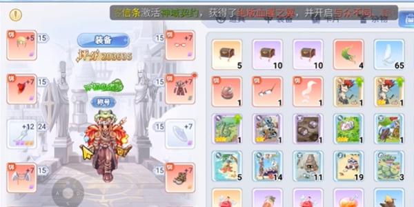 巴风特之怒RO怀旧版 安卓版v1.0.1截图3