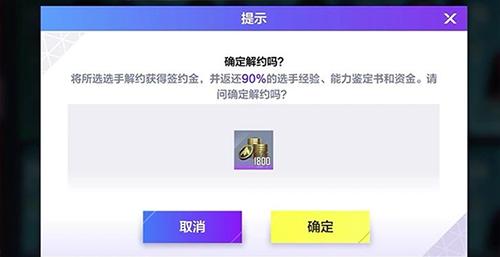 英雄联盟电竞经理10