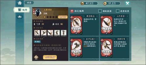 方寸对决九游版图片4