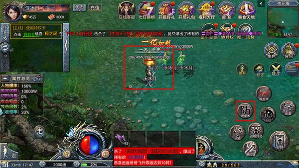 斗罗封神传图片4