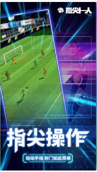 指尖十一人截图0