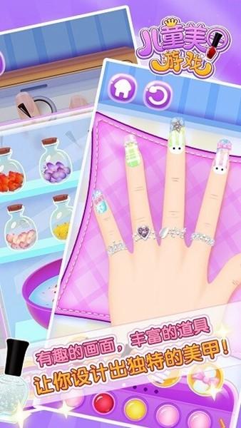 儿童美甲乐园 最新版v2.3.0117截图2