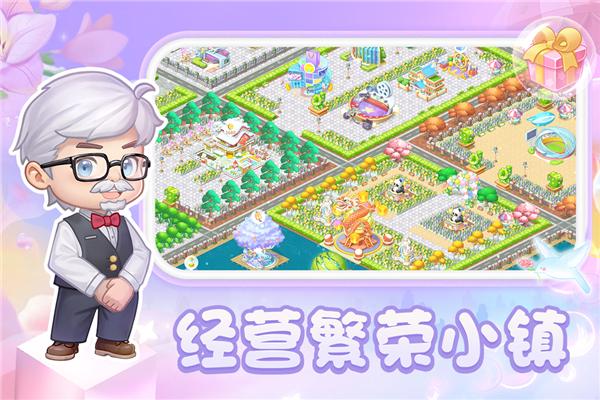 圆梦庄园百度版 安卓版v2.7截图1