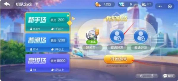 欢乐斗地主图片6