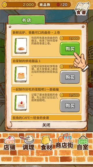 洋果子店rose图片6