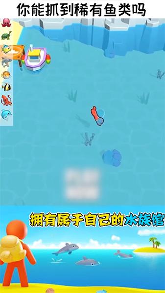 摸鱼大师截图2
