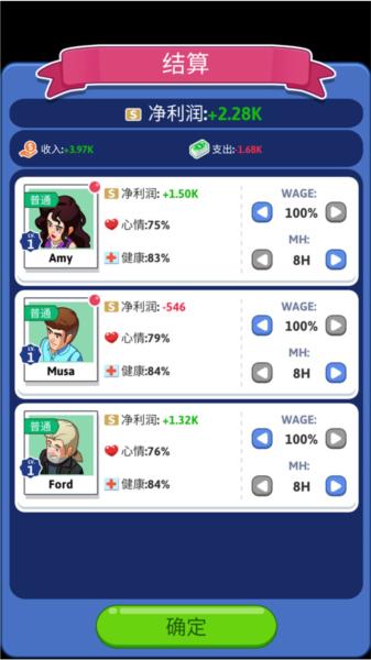 空闲办公室大亨7