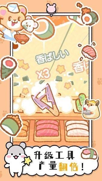 小仓鼠蛋糕工厂 安卓版v1.3截图1