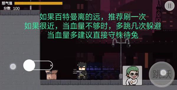 哥谭噩梦之焯级英雄图片9