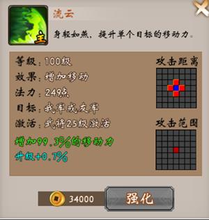 战棋三国九游版图片5