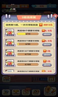 全城热烤 全城热烤2