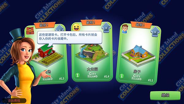城市岛屿典藏版5