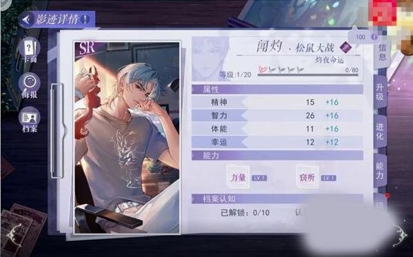 黑猫奇闻社游戏截图23