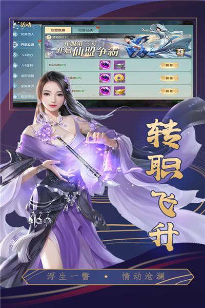 挂江湖之武林BT版 安卓版v12.0.16截图2