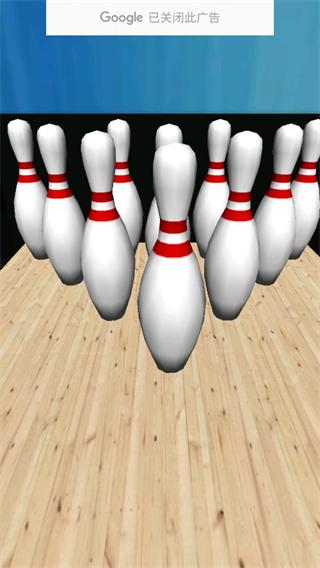 保龄球3D7