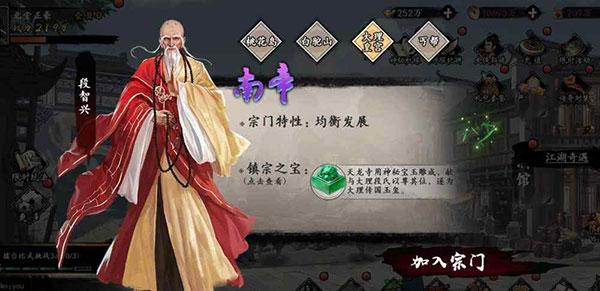 新射雕群侠传之铁血丹心变态版6