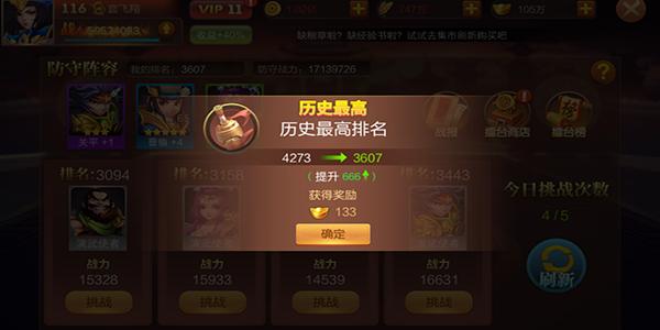 大战国手游九游版游戏图片17