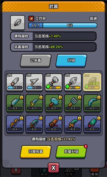 传奇英雄酷跑折相思7