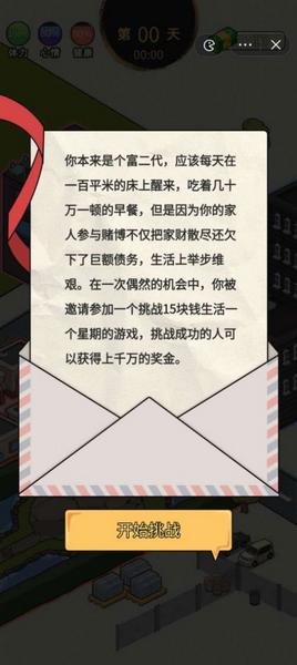 这是你的世界游戏图片2