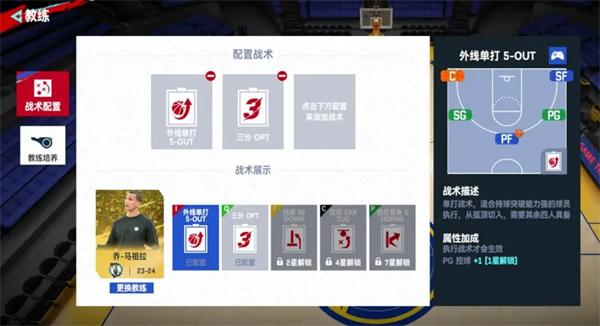 NBA巅峰对决图片33