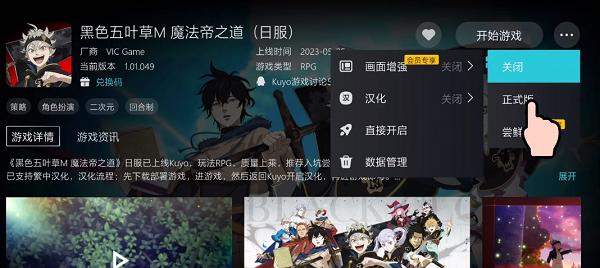 黑色五叶草魔法帝之道9