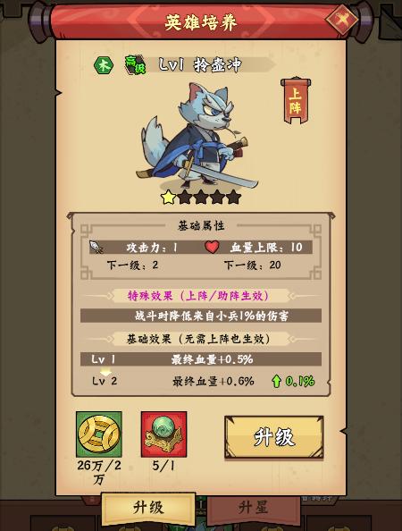 调皮小动物图13