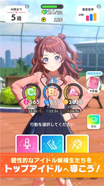 学园偶像大师 最新官方版v1.2.0截图3