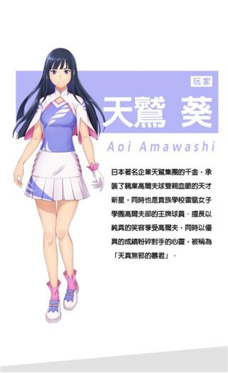 小鸟之翼挥杆吧高球少女3