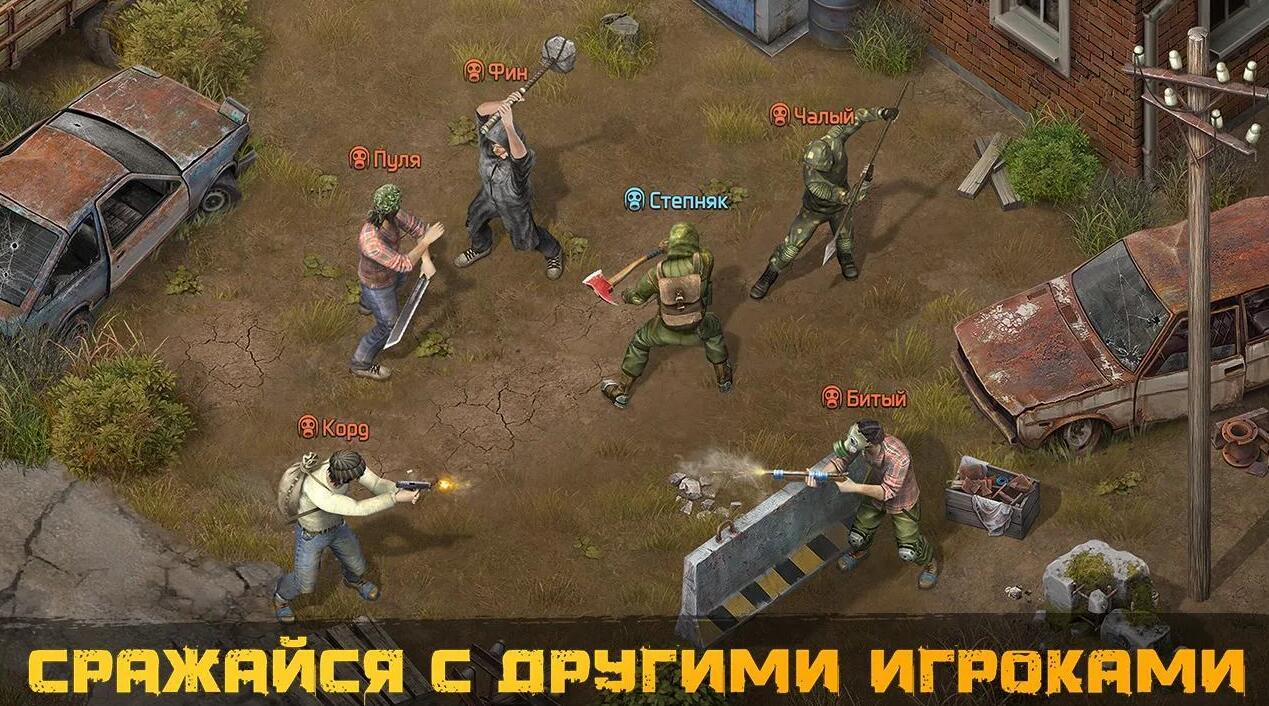 僵尸黎明生存截图0