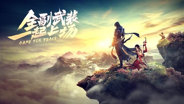 远征2手游图片2