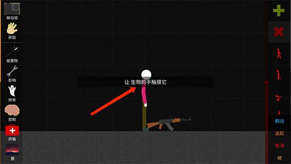 火柴人模拟沙盒8