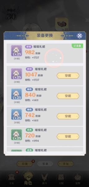 龙与世界的尽头4