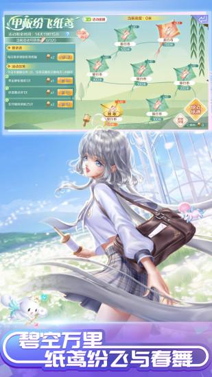 QQ炫舞GM版截图3