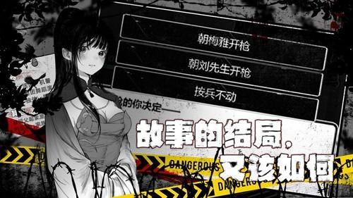 逃离园区2青龙山庄的生存艺术免广告不减反增 安卓版v1.0.4截图3