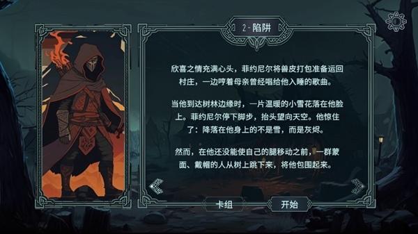 北境叛乱完整版图片1