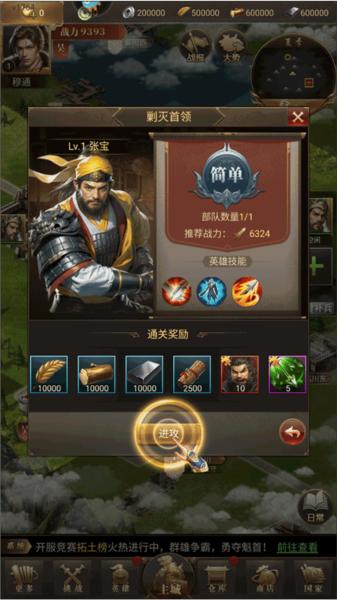 激战王城手游图片16