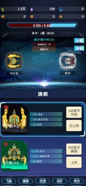星际放置图片2