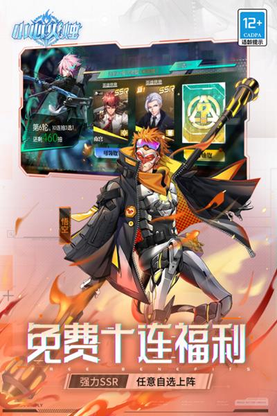 小心火烛九游客户端 安卓版v1.0.680截图2