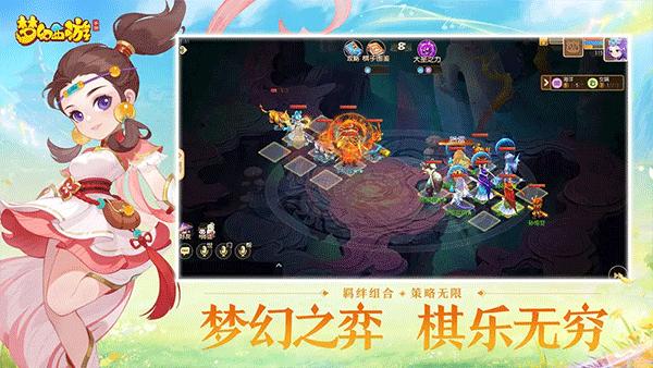 梦幻西游手机版正版截图0
