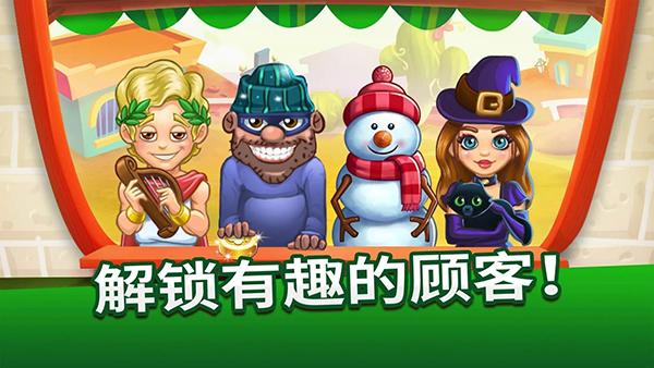 烹饪故事 安卓版v2.572.0截图2