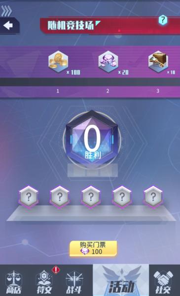 符文王者官方版图片5