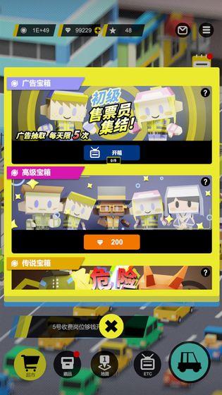 收费站模拟器无限金币无限钻石版 安卓版v1.0.171截图3