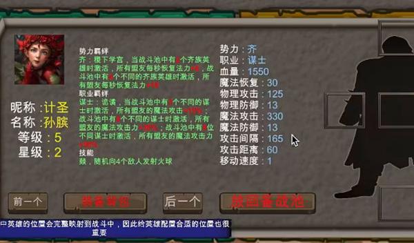 战国七雄争霸游戏 安卓版v32截图2