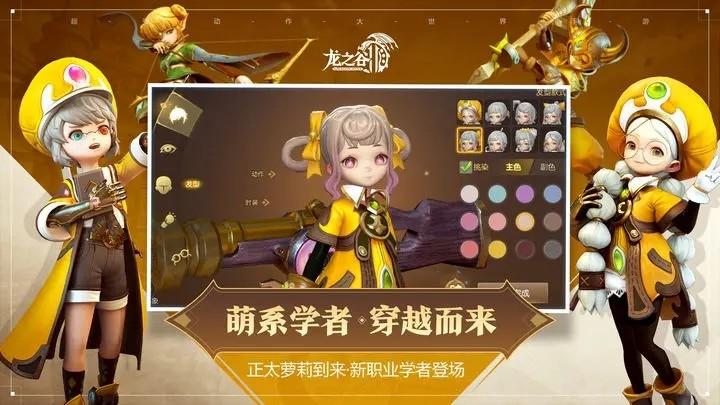 龙之谷2 安卓版v1.49.12截图1