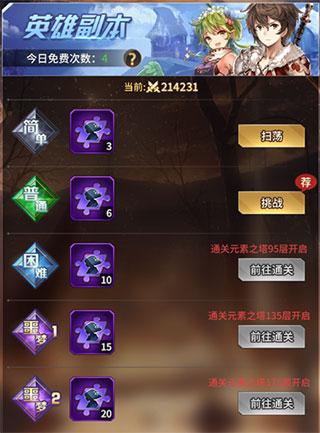 爱琳诗篇台服16