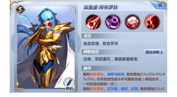 圣斗士星矢手游图片10