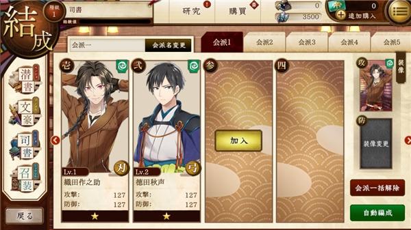 文豪与炼金术师14