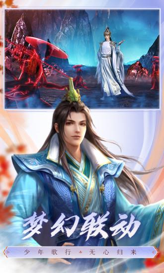 诛仙最新解锁版截图2