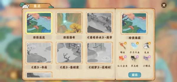 桃源深处有人家图片7